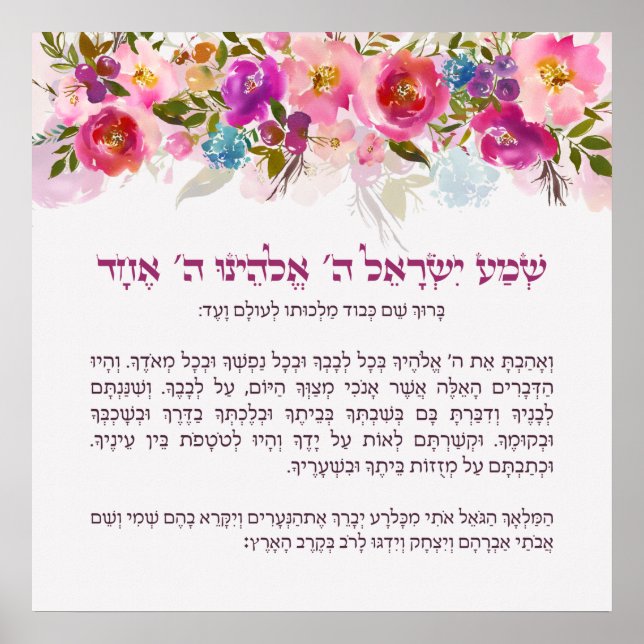 Póster Bedtime Shema Israel para niños con flores (Frente)