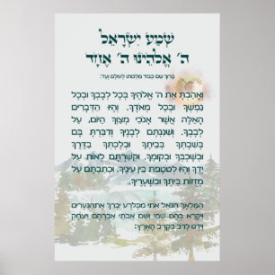 Póster Bedtime Shema Israel para niños con montañas