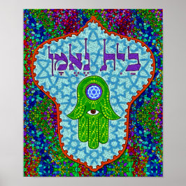 Póster Beit Ne Eman - Una Casa de la Confianza