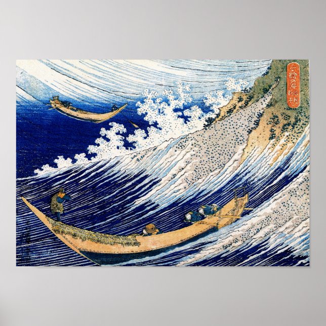 Póster Bella Artes japonés de Ocean Waves Hokusai (Frente)