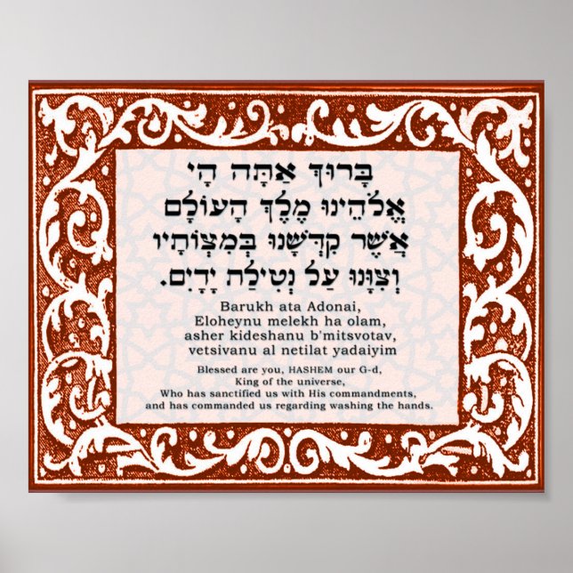 Póster Bendición para el lavado de manos (Frente)