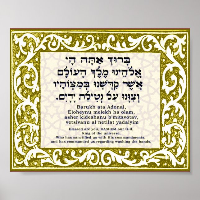 Póster Bendición para el lavado de manos (Frente)