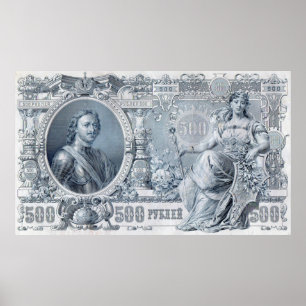 Póster billete de 500 rublos de la Rusia zarista de 1912
