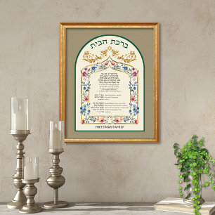 Póster Birkat Habayit Floral inglesa hebrea en taupe