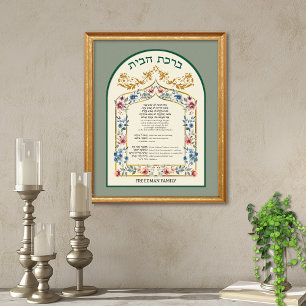 Póster Birkat Habayit Hebreo Inglés Floral Sage Verde