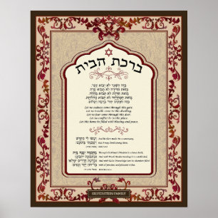 Póster Birkat Habayit Marco barroco rojo inglés hebreo