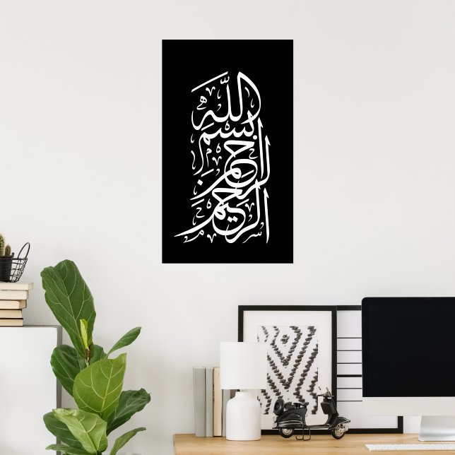 Póster Bismillah Arrahman Arraheem (Oficina en casa)