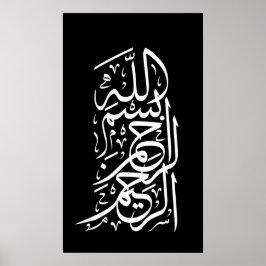 Póster Bismillah Arrahman Arraheem