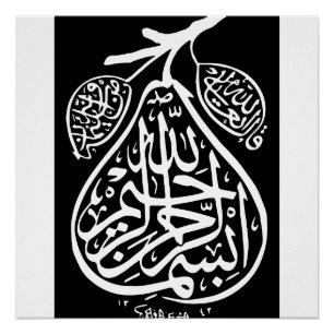 Póster Bismillah Bism Allah Caligrafía Árabe Arte Islámic
