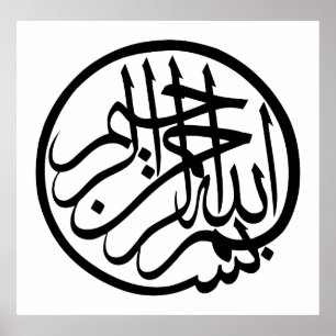 Póster Bismillah en el nombre de Dios caligrafía árabe