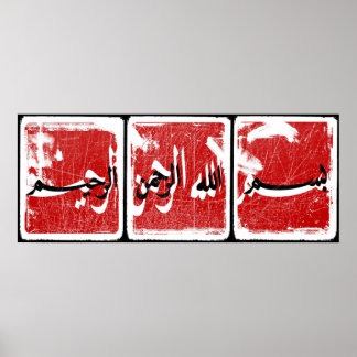 Póster Bismillah (gráfico)