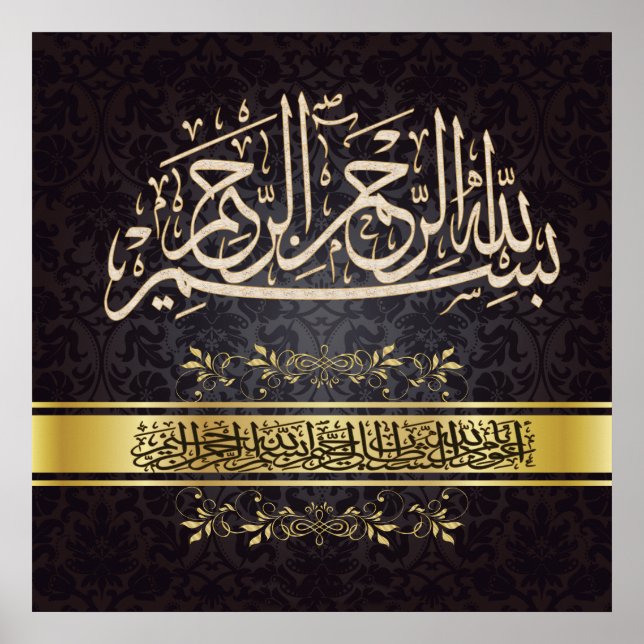Póster Bismillah Poster (Frente)