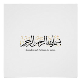 Póster Bismillahi Ar-Rahmani Ar-Rahim –Arabic Thuluth Art