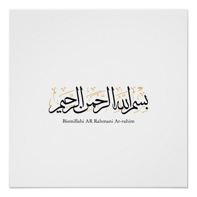 Póster Bismillahi Ar-Rahmani Ar-Rahim –Arabic Thuluth Art (Anverso)