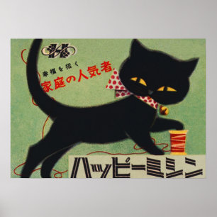 Póster Black Cat Japanese Retro Vintage Poster