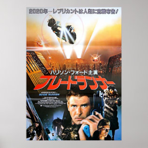 Póster Bladerunner Japonés
