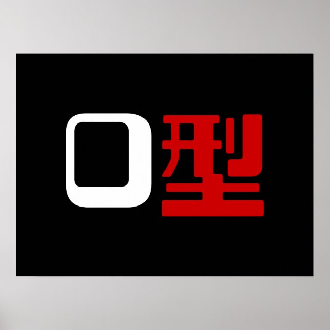 Póster Blood Group O Japanese Kanji (Frente)