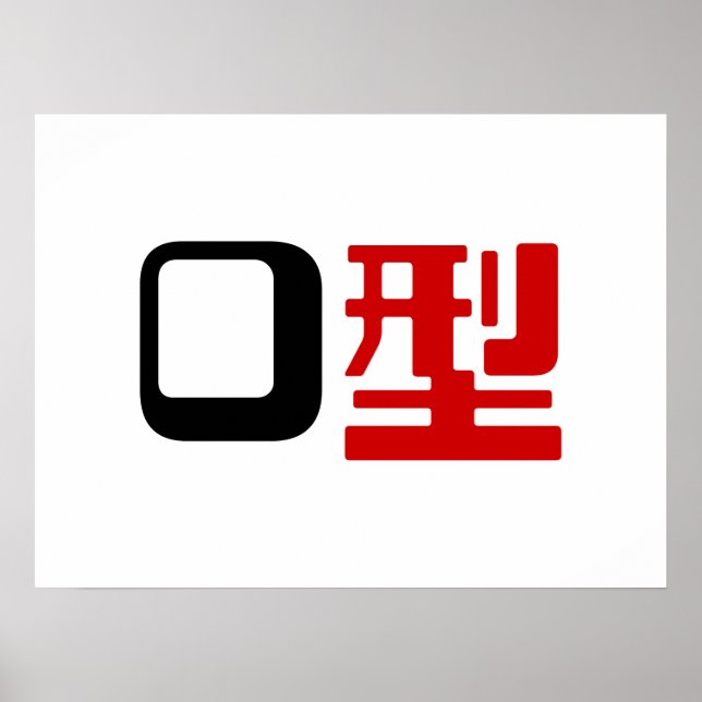 Póster Blood Group O Japanese Kanji (Frente)