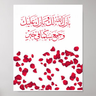 Póster Boda Felicitaciones en árabe en rojo con pétalo