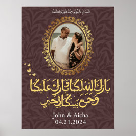Póster Boda islámica árabe de oro elegante personalizada
