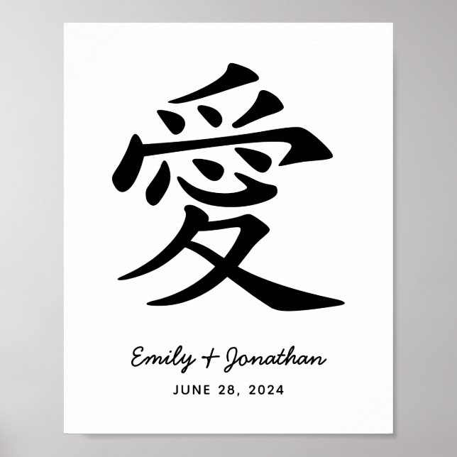 Póster Boda kanji de amor blanco y negro (Frente)