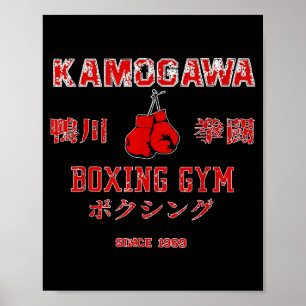 Póster Boxeo , Kbg(kamogawa) Gimnasio de Boxeo Desde1950 