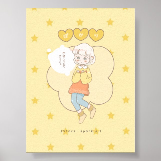 Póster Brillo amarillo (Frente)