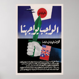 Póster British Propaganda Poster for Egypt Defeat of