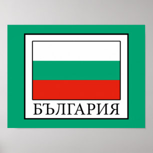 Póster Bulgaria