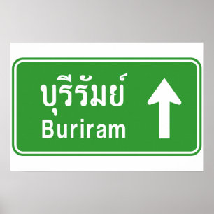 Póster Buriram adelante ⚠ Rótulo de tráfico por carretera