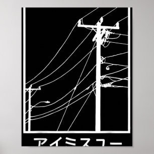 Póster Cables Y Cables Que Te Extraño Katakana Japonés