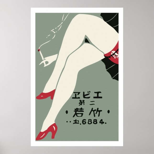 Póster Caja de cerillas japonesa vintage (piernas Chicas) (Frente)