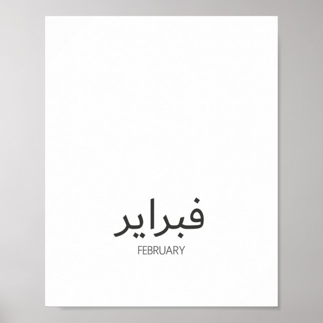 Póster Calendario de febrero (Frente)