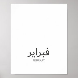 Póster Calendario Febrero