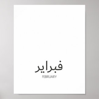 Póster Calendario Febrero