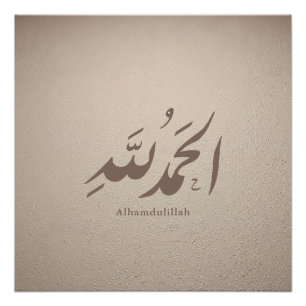 Póster Caligrafía Árabe Arte Islámico – Alhamdulillah