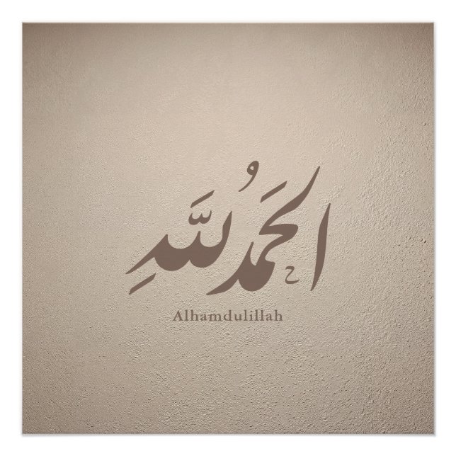 Póster Caligrafía Árabe Arte Islámico – Alhamdulillah (Anverso)