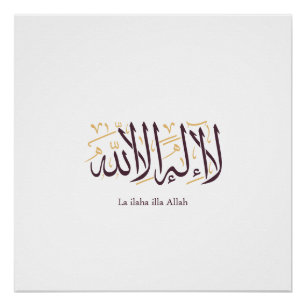 Póster Caligrafía Árabe Arte Islámico La ilaha illa Allah