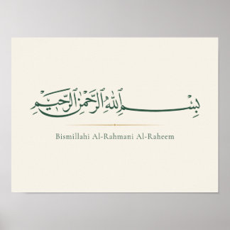 Póster Caligrafía árabe Bismillah | Islámico minimalista 
