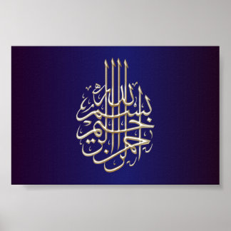Póster Caligrafía árabe de Bismillah poster islámico
