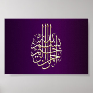 Póster Caligrafía árabe de Bismillah poster islámico