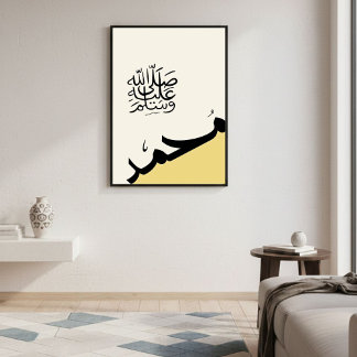 Póster Caligrafía Árabe Islámica Minimalista Musulmán