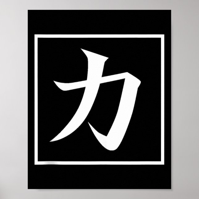 Póster Caligrafía asiática japonesa Kanji para Poder Chik (Frente)