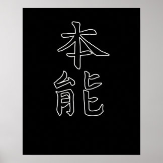 Póster Caligrafía de Japón KANJI Instinto de símbolo de J