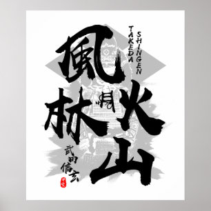 Póster Caligrafía de Takeda Shingen Furinkazan