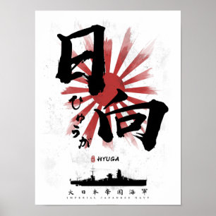 Póster Caligrafía del buque de guerra IJN Hyuga