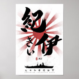 Póster Caligrafía del buque de guerra IJN Kii