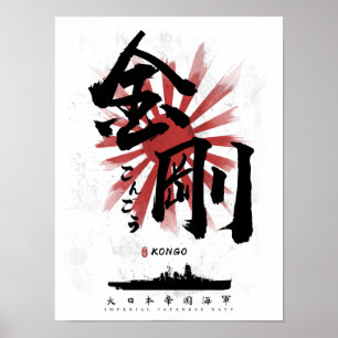 Póster Caligrafía del buque de guerra IJN Kongo