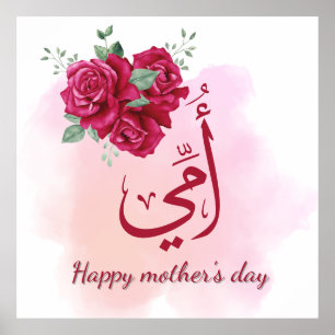 Póster Caligrafía del Día de la Madre Árabe con Rosas - C