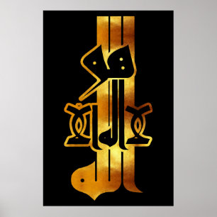 Póster Caligrafía dorada: لا اله إلا الله هو الله